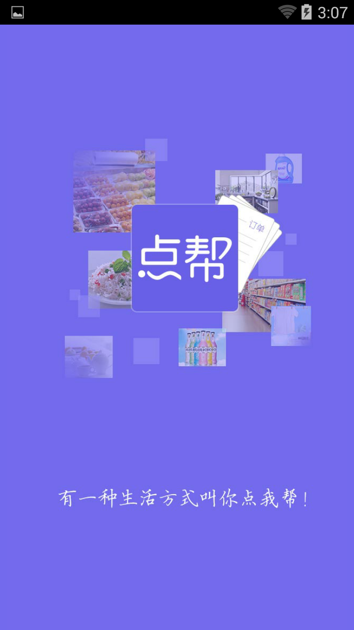 你點我?guī)蜕虘舭?v1.0.0 安卓版 0