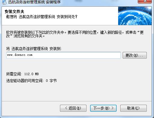 迅航收銀管理軟件 v1.0 官方版 0