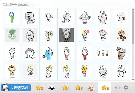 后田花子qq表情包  0