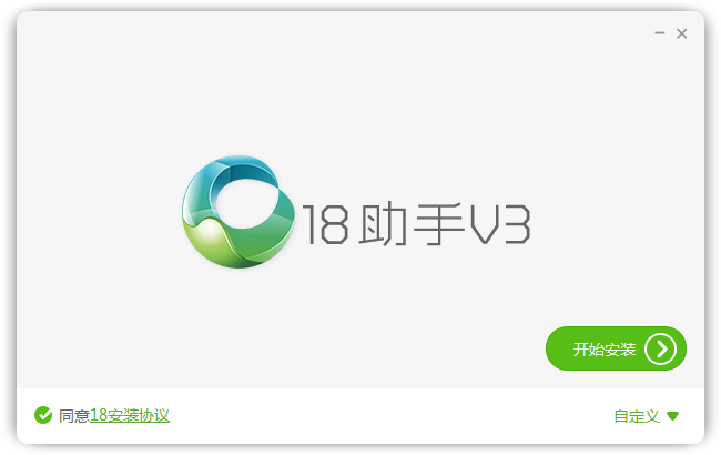 18手機助手 v3.0.8 官方版 0