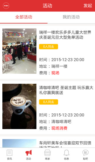 愛東港生活圈 v1.2.0 安卓版 2