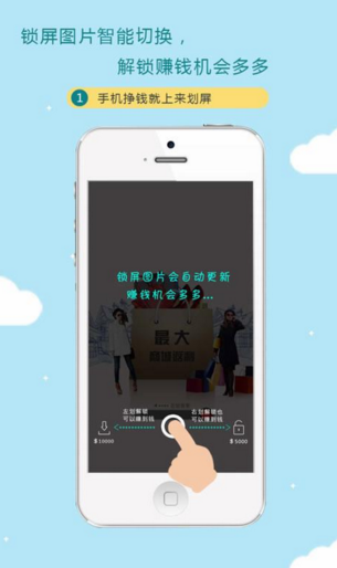 來(lái)劃屏 v0.4 安卓版 0