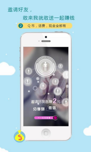 來(lái)劃屏 v0.4 安卓版 1