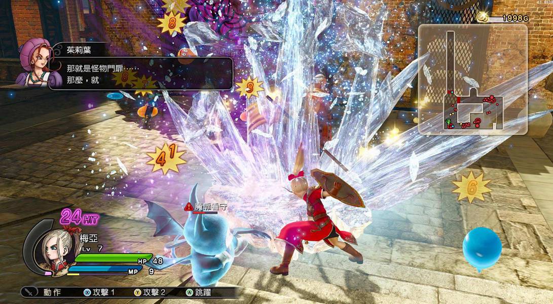 勇者斗惡龍英雄高清畫質(zhì)補(bǔ)丁 綠色版 0