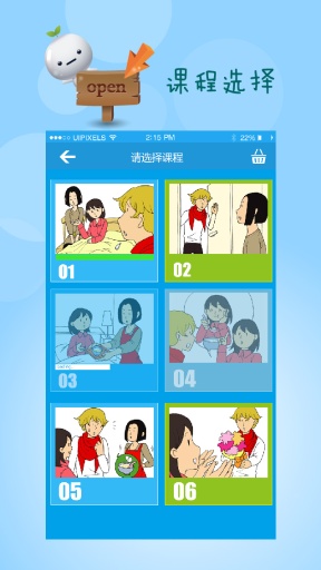 新概念日語app v1.7.0 安卓版 2