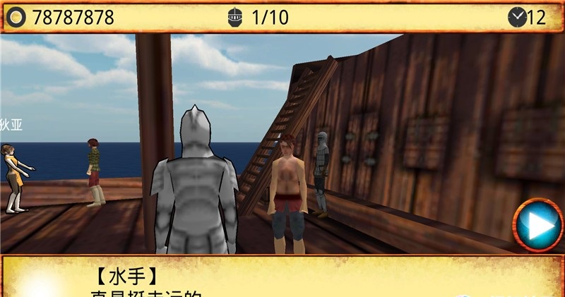 領主和大師中文版下載