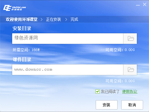 環(huán)球網(wǎng)校電腦版 v3.3.0.0 官方最新版 0