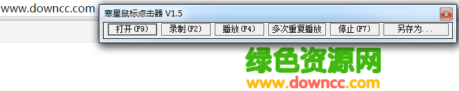 寒星鼠標(biāo)點(diǎn)擊器 v1.5 綠色版 0