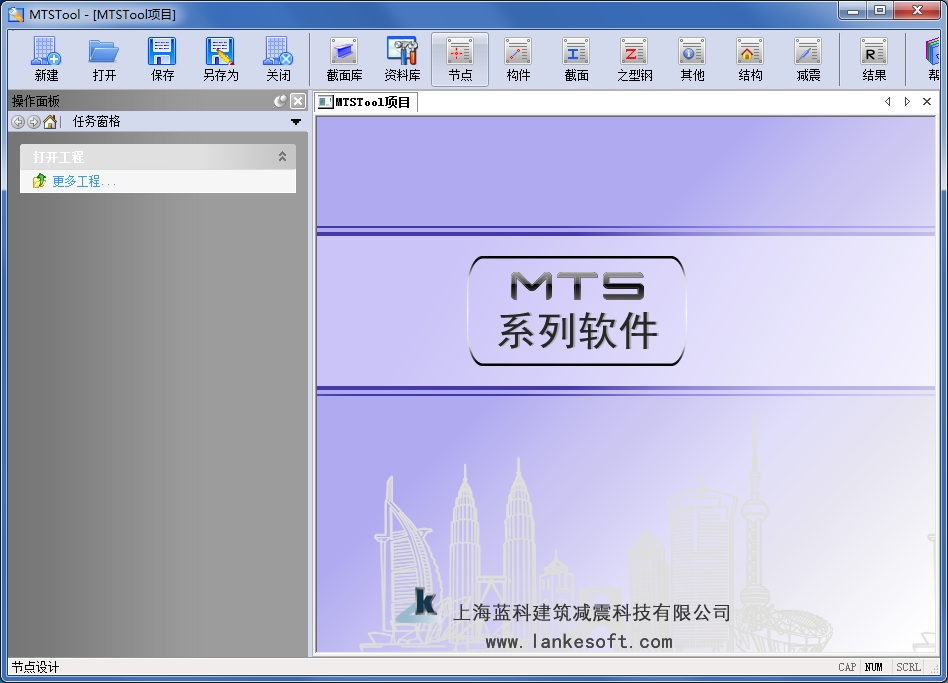 mtstool鋼結(jié)構(gòu)工具箱 v4.5.1.0 免費(fèi)版 0