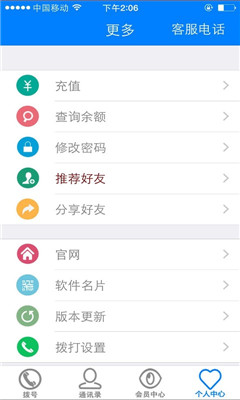 5g開心聊免費(fèi)版 v5.2.0 安卓版 3