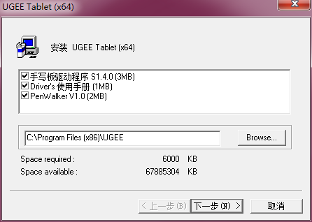 友基cv720數(shù)位板驅(qū)動(dòng)  0