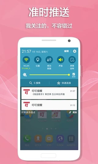 叮叮提醒(備忘提醒工具) v1.0 安卓版 2