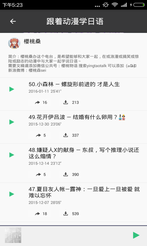 變聲器手機(jī)版 v3.5.0 安卓版 0
