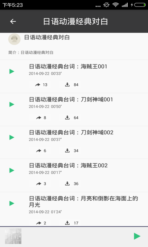 變聲器手機(jī)版 v3.5.0 安卓版 1