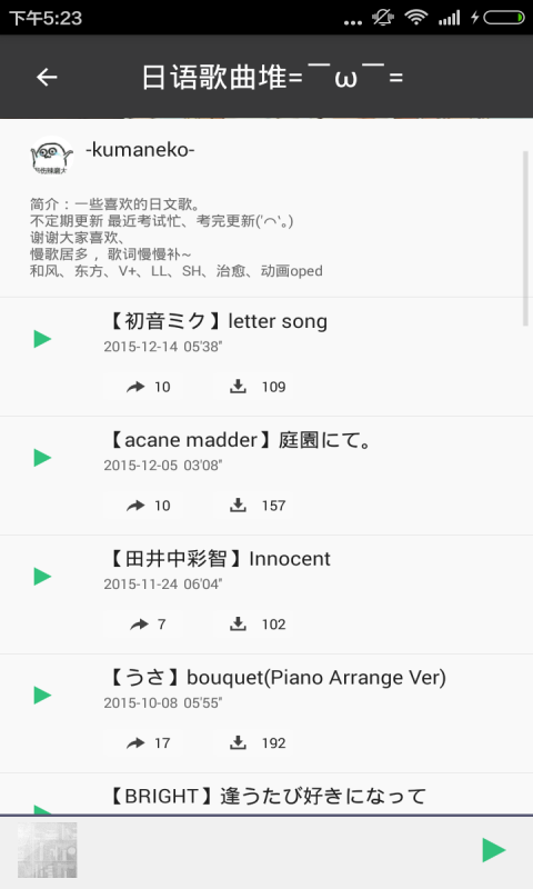 變聲器手機(jī)版 v3.5.0 安卓版 2