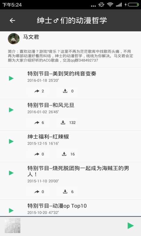 變聲器手機(jī)版 v3.5.0 安卓版 3