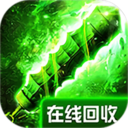 火龍傳世變態(tài)公益服