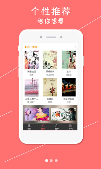 TXT追書閱讀神器 v1.2.1 安卓版 3