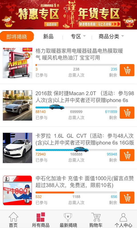 一元快樂(lè)購(gòu) v1.0.1 安卓版 3