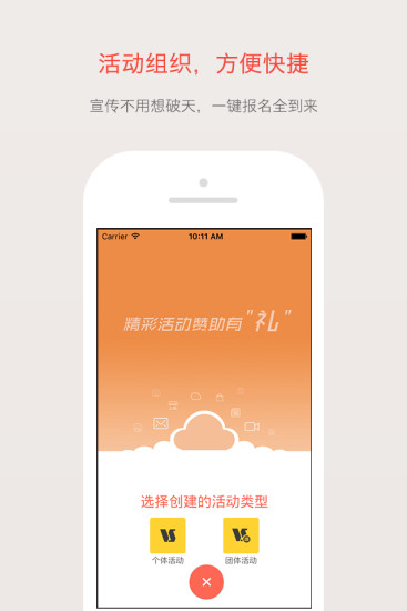 好動校園體育app v2.0.2 安卓版 0