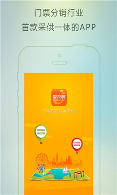 愛找票 v1.4 安卓版 1