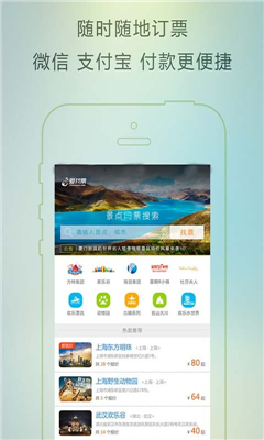 愛找票 v1.4 安卓版 2