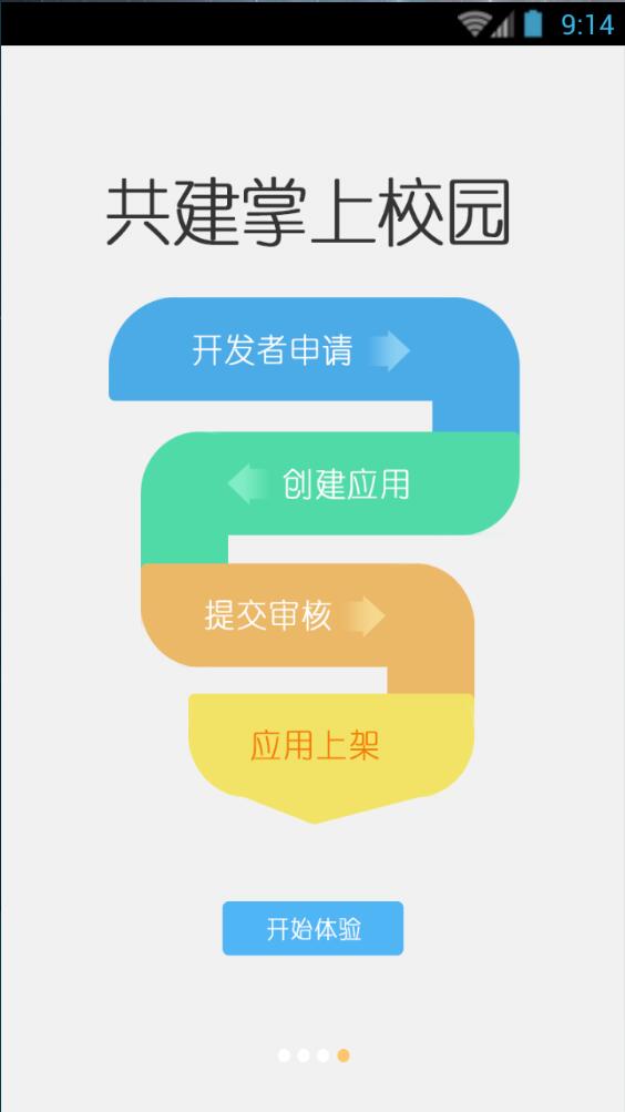 e礦大安卓版 e礦大app