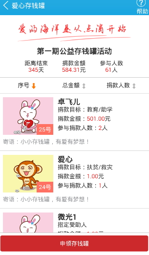 公益天津 v1.0.12 安卓版 2