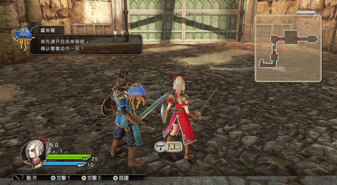 勇者斗惡龍英雄低配畫質優(yōu)化補丁 綠色版 0