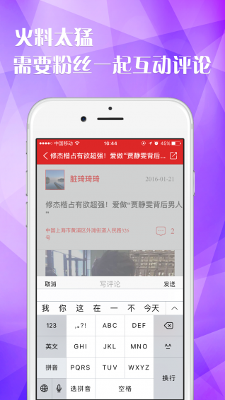 火力全拍 v1.0.0 安卓版 1