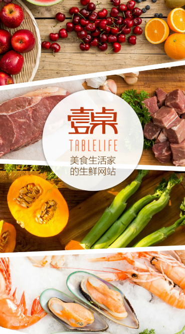 上海壹桌網(wǎng)手機(jī)客戶端 v2.0.2 安卓版 0