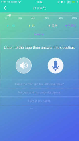 vickey新概念英語 v1.2.5 安卓版 1