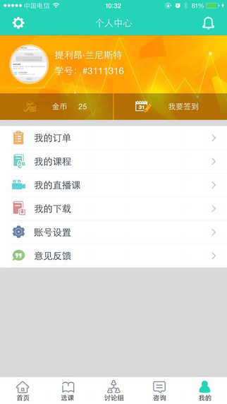 vickey新概念英語 v1.2.5 安卓版 2