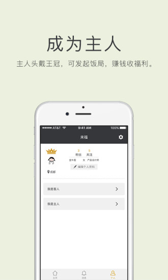近餐(約飯軟件) v1.0.0 安卓版 0