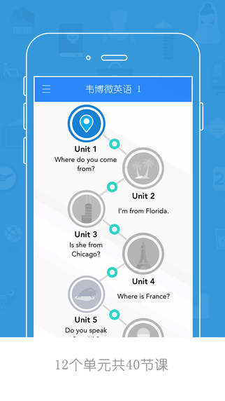 韋博微英語(yǔ)1 v2.1.2016 安卓版 3