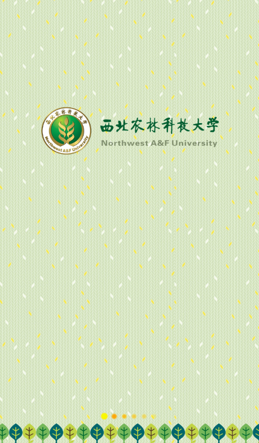 西農(nóng)掌上校園 v1.2.0.4 安卓版 0