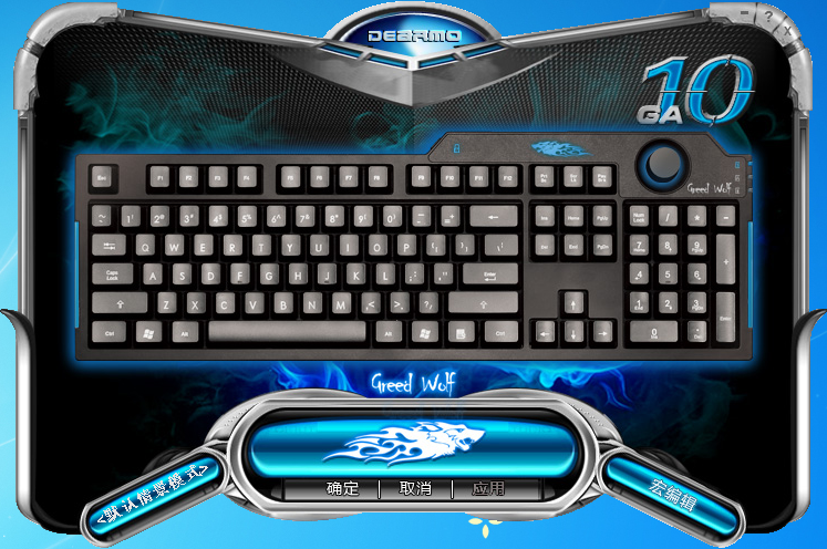 迪摩貪狼GA10up鍵盤驅(qū)動 v1.2 官方最新版 0
