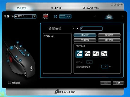 海盜船M65鼠標(biāo)驅(qū)動(dòng) v1.0.0.11 官方最新版 0