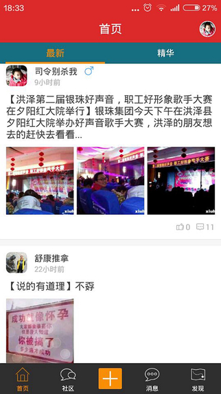 秀洪澤 v1.0.6 安卓版 0