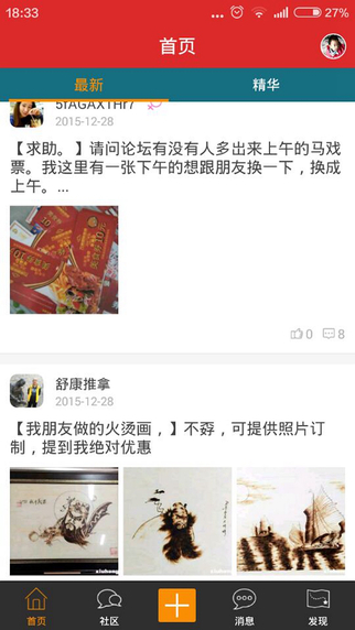 秀洪澤 v1.0.6 安卓版 1