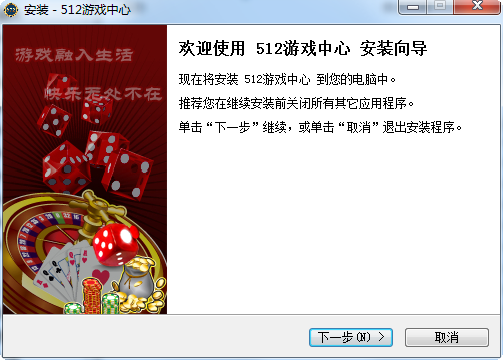 512游戲中心 v1.5 官方版 0