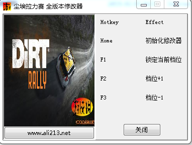 塵埃拉力賽三項修改器 v1.0 綠色版 0