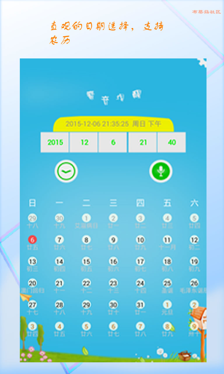 魔音提醒 v1.0.0.7 安卓版 2