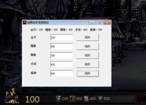 暗黑地牢自定義資源修改器 v7537-v7614 綠色版 0
