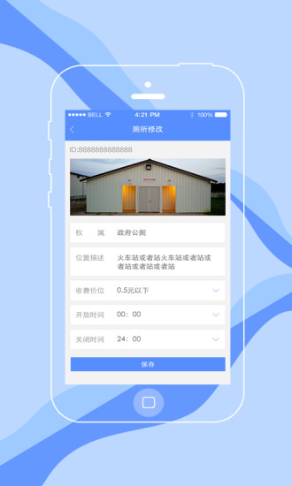 附近廁所 v1.4 安卓版 0