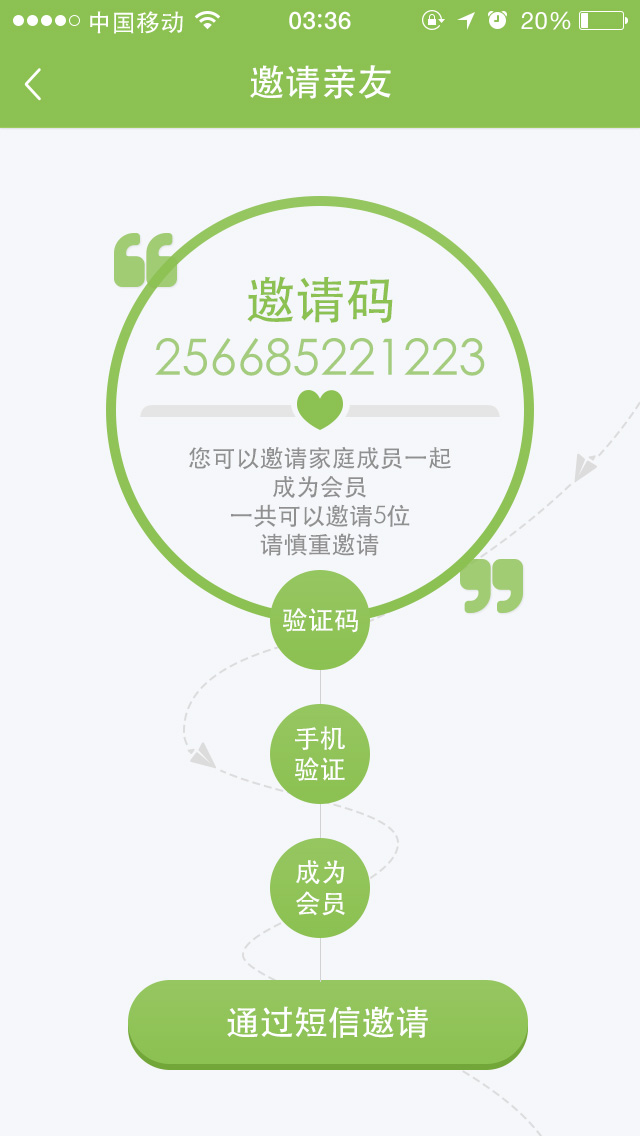 艾童會 v1.0.18 安卓版 0