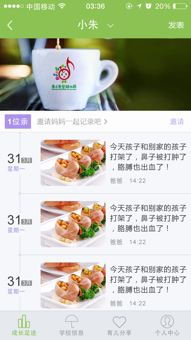艾童會 v1.0.18 安卓版 1