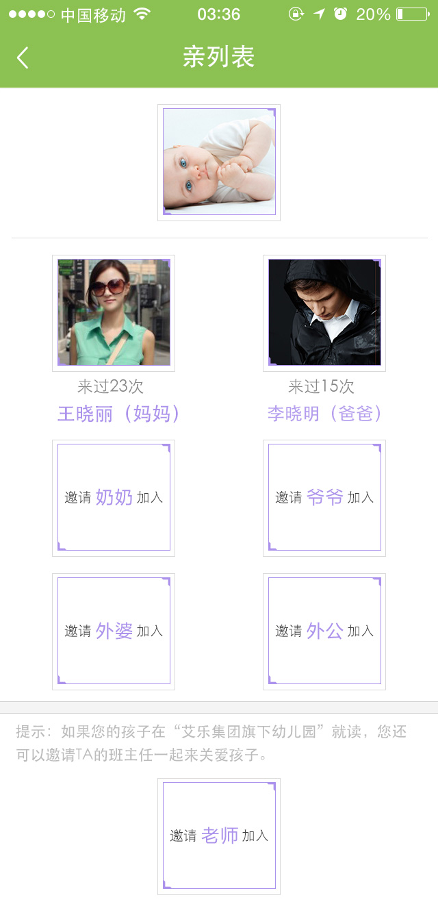 艾童會 v1.0.18 安卓版 2