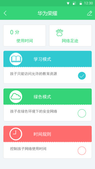 樹苗WiFi v1.0.4.8 安卓版 2
