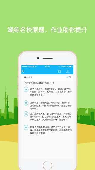 會課學生端ios版 v4.0.6 官方版 1